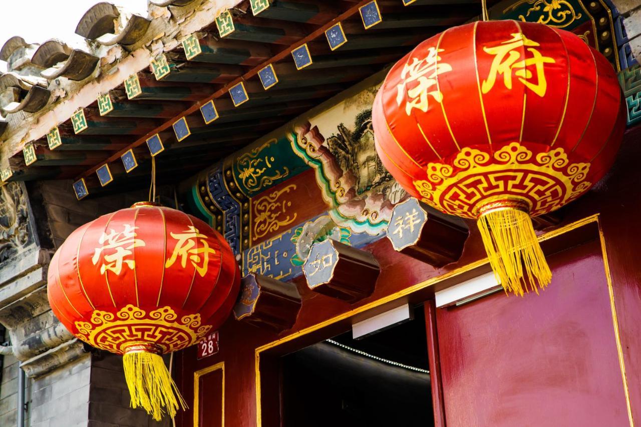 Beijing Rong Courtyard Boutique Hotel Ngoại thất bức ảnh