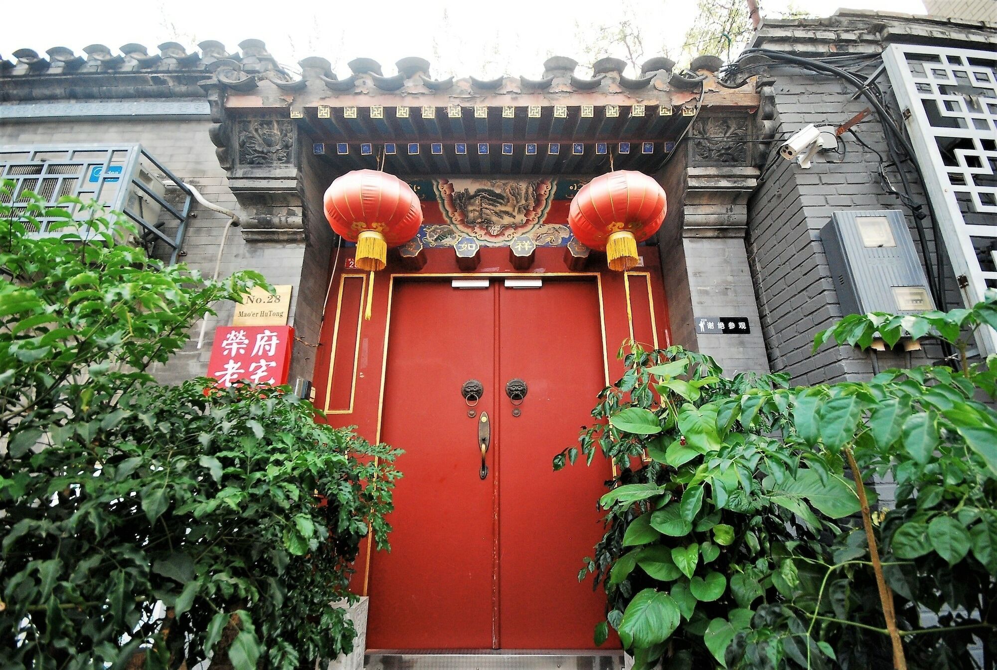 Beijing Rong Courtyard Boutique Hotel Ngoại thất bức ảnh