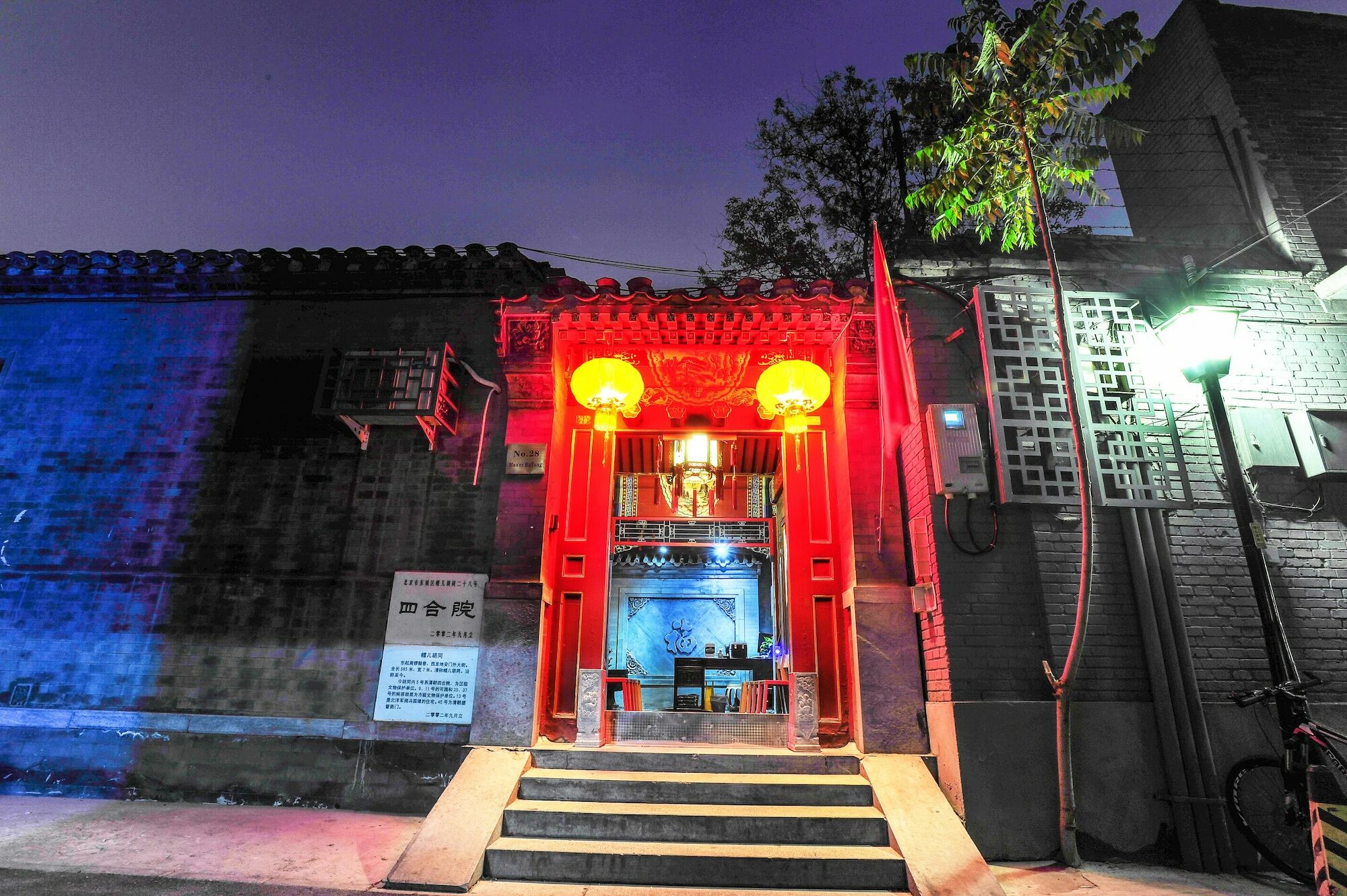 Beijing Rong Courtyard Boutique Hotel Ngoại thất bức ảnh